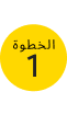 اختر الخدمة التي تناسبك