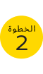قم بإجراء الدفع أو تقسيمه مع Tabby