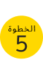 الدعم المستمر للمراجعات